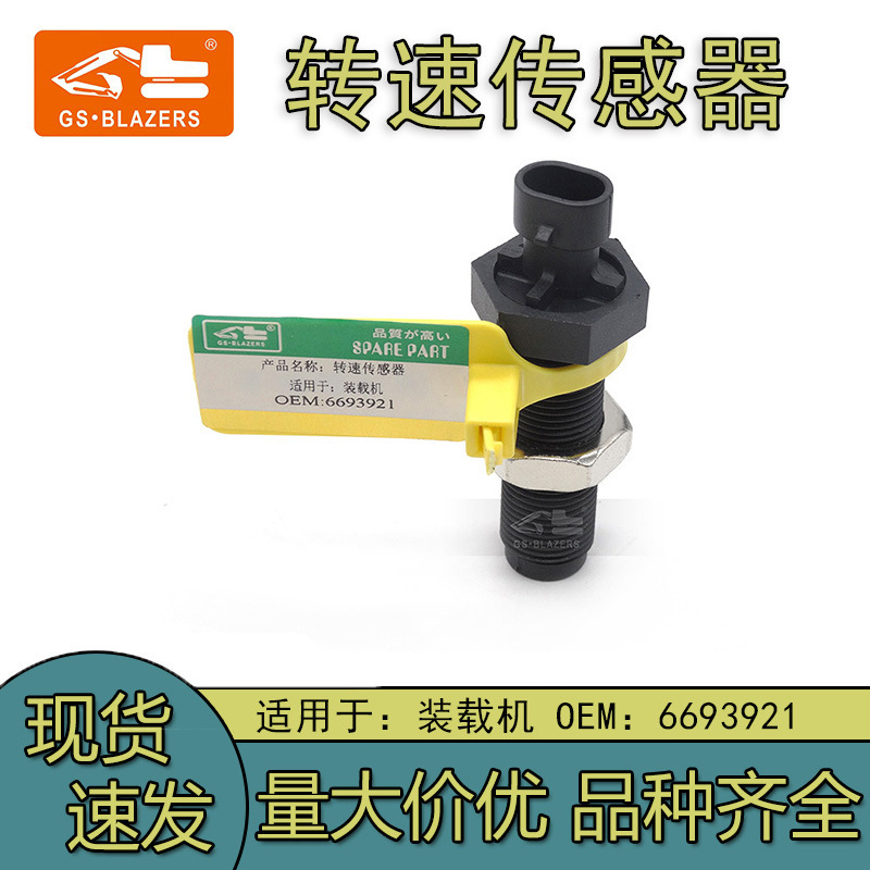 Engineering Machinery Accessories Are Suitable for Bobcat Loader S630 650 Engine Speed Sensor 6693921