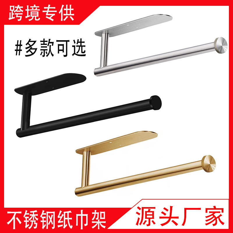 Kitchen Paper Towel Holder Stainless Steel Nail-Free Punch-Free Self-Adhesive Wall-Mounted Metal Black American Bathroom Roll Paper Holder