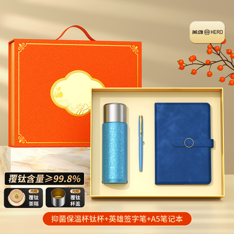 中秋节礼物保温钛杯品牌套装定制logo商务伴手礼公司活动客户礼品|undefined