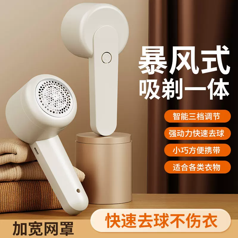 毛球修剪器可充电家用衣物衣用去球器加宽网罩6叶刀片毛球去毛器