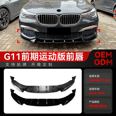 Big Surrounded G11 G12 Early m Sport