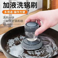 Артефакт для чистки кастрюль артефакт для мытья кастрюль кухонного и бытового назначения щетка для мытья кастрюль ленивый пресс щетка для чистки кастрюль автоматическая щетка для жидкого мытья посуды