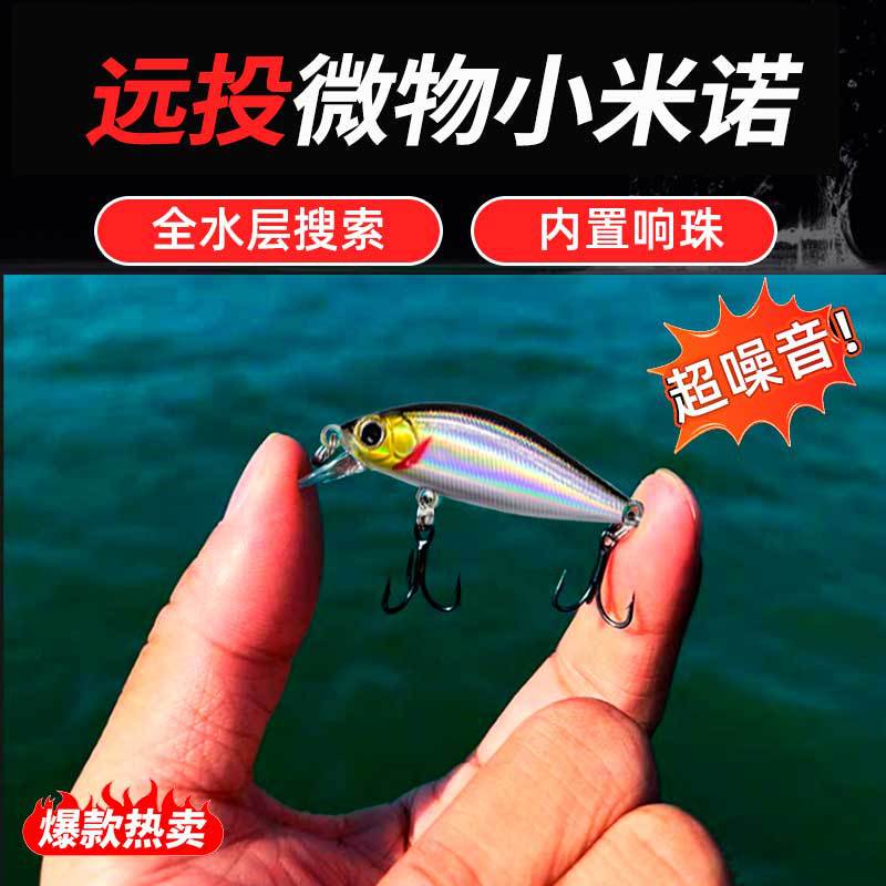 米诺路亚饵小银鱼铅笔路亚假饵主图