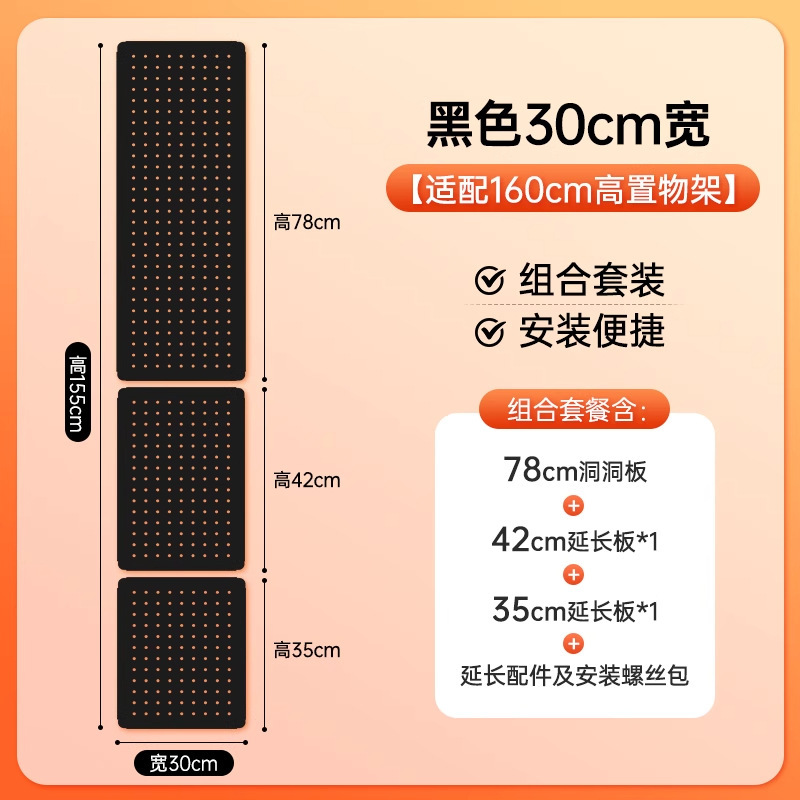 漫欧侧板置物架洞洞板配件免打孔洞洞板收纳架书房多规格收纳板|undefined