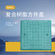 树脂复合方井盖电缆沟盖板雨污水口方窨井盖电力窑盖板树脂方井盖