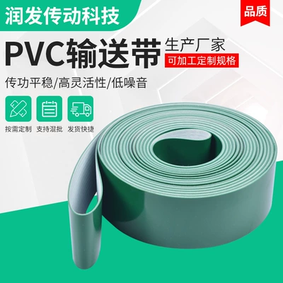 Factory wholesale PVC conveyor belt complete specifications, large quantity and excellent price