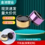 电镀双层翻盖化妆品千秋盖