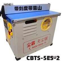 尘霸CBTS-5ES-2无尘锯电锯家用实木地板多功能切割机电动台麦太保