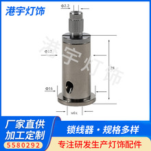 厂家直供LED灯具饰物吊绳锁线器 吊灯钢丝绳锁线器不锈钢吊绳