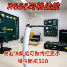 ����RG58ͬ�S��50�Wķ�����O�����l��ҕ�l��̖�����l�B�Ӿ�