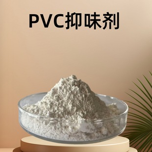 PVC��ζ��PVC���ϳ�ζ��ȥζ��s�oζ���ϳ�ζ��ĩ�������a�S��