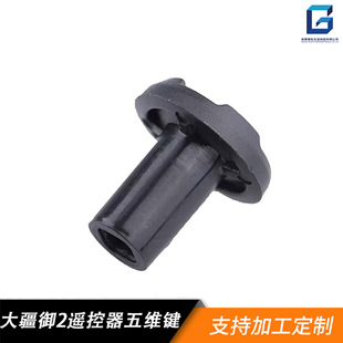 Suitable for Mavic 2 Remote Control Five-Dimensional Key Drone Accessories Plastic Parts Custom Oem Odm Mold Injection Molding