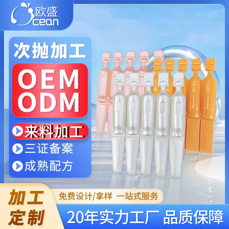 抖音网红精华液次抛精华液正品提亮保湿玻尿酸原液胎盘素精华液
