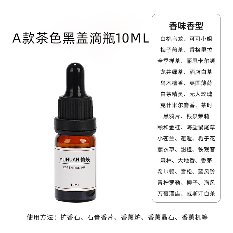 10ML/A-일반 아로마 테라피 에센셜 오일 보충