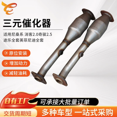 Set of Infiniti Three-Way Catalytic – Katalizator