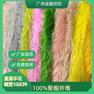 Imitation straight beach wool doll hair Christmas decorative background shoes self-adhesive leather clothing manufacturers new price concessions