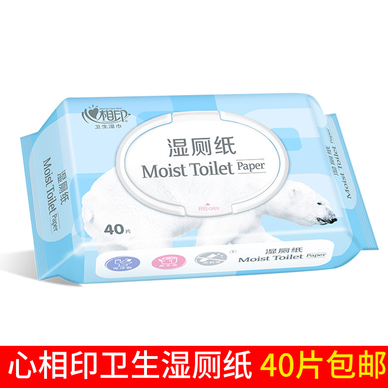 Heart-to-heart printing 40 wet toilet paper women 5 packs of toilet paper home wipe bottom toilet paper sanitary wipes