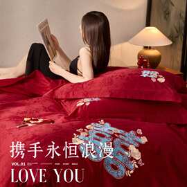 2026新款提花现代风婚庆大红色结婚喜庆陪嫁床品纯棉长绒棉四件套