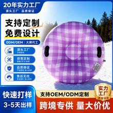 伟成厂家冬季雪地雪成人充气ins风紫色棋盘格充气滑雪圈