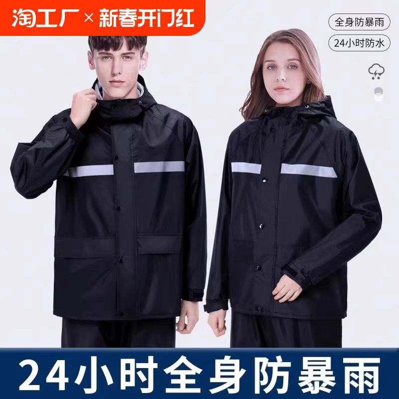 Raincoat and Rain Pants Set, Labor Protection, Outdoor Motorcycle, Delivery Riding, Split-Type, Reflective Strips, Heavy Rain Protection, Full-Body