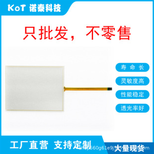 Factory Direct 4-Wire Resistive Touch Screen Touch Pad Kdt-6781
