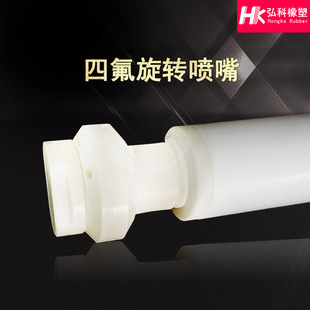 ����360���ķ����D�����ط���PTFE�F�����^���ķ���ϩ��ϴ������