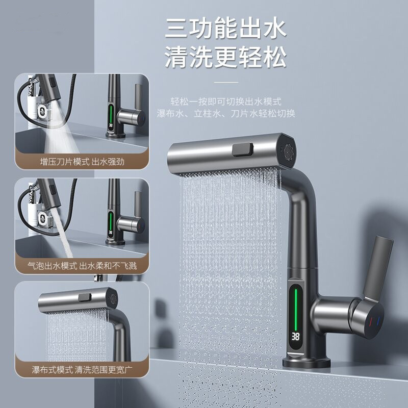 冷熱抽拉飛雨水龍頭洗臉盆白色全銅瀑布數顯洗頭旋轉升降面盆龍頭