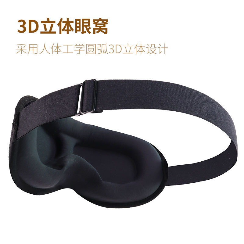 ロゴカスタマイズ3Dアイマスク睡眠用中空鼻翼圧迫感なしナイロン低反発スポンジメモリーコットンアイマスク|undefined