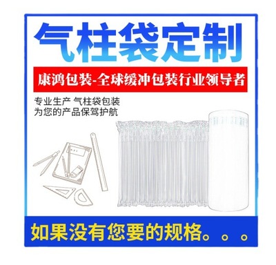 定制蜂蜜气柱袋防暴防震防摔缓冲保护气囊气泡柱充气包装气泡袋|ms