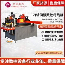 数控母线加工机 自动挡料铜牌零件折弯机生产设备 数控母线加工机