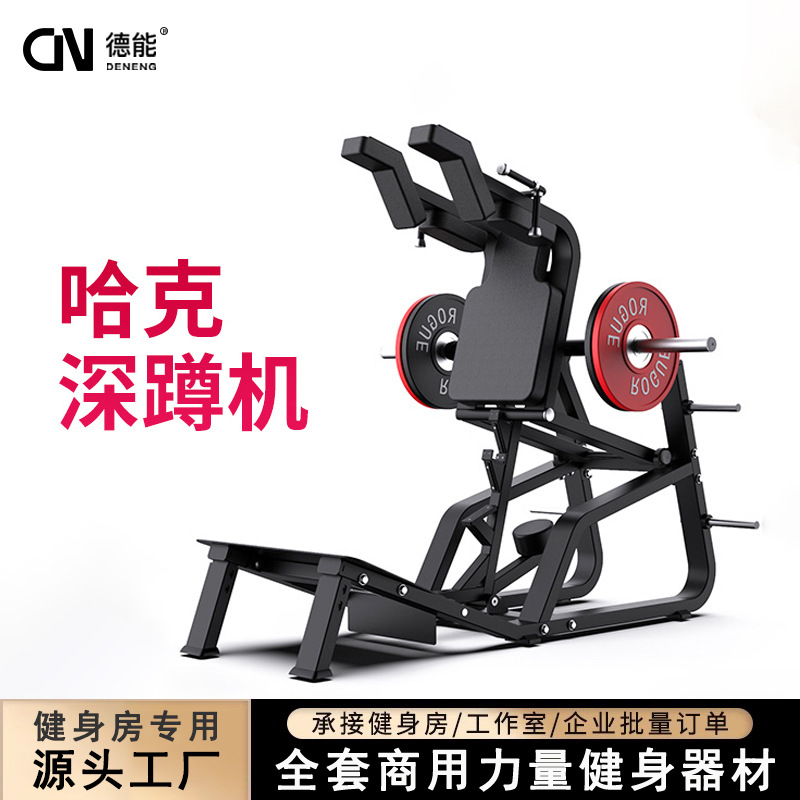 Máquina de cuclillas para uso comercial entrenador de cadera doméstico, máquina de pedal inverso, equipo de ejercicio de piernas, gimnasio especial