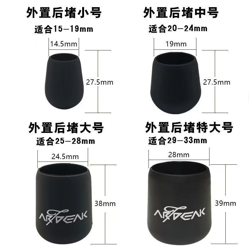 Large external rear plug [random color]