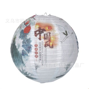 Chinese Ancient Style Lantern Decoration National Style Traditional Decorative Paper Lantern Round Foldable National Day Event Decoration Supplies