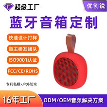 新款外贸跨境私模高端防水迷你小音响户外便携式无线蓝牙音箱