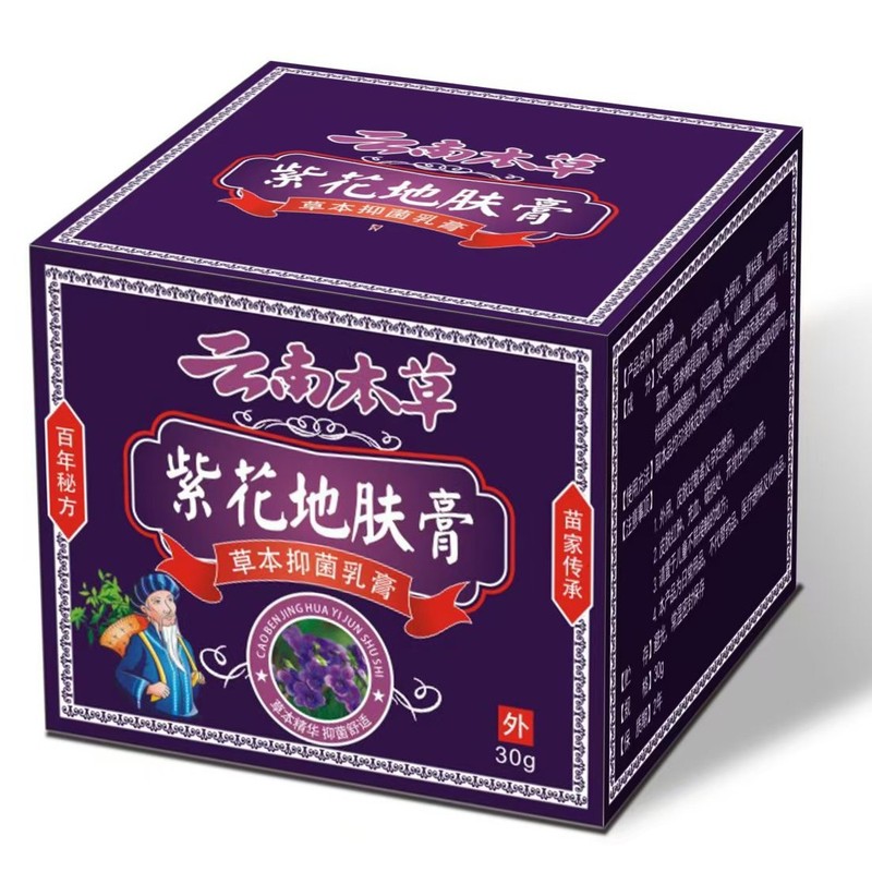 雲南ハーブ紫花コケモモクリームホットスタイルスポット工場直販サポートドロップシッピング卸売|undefined