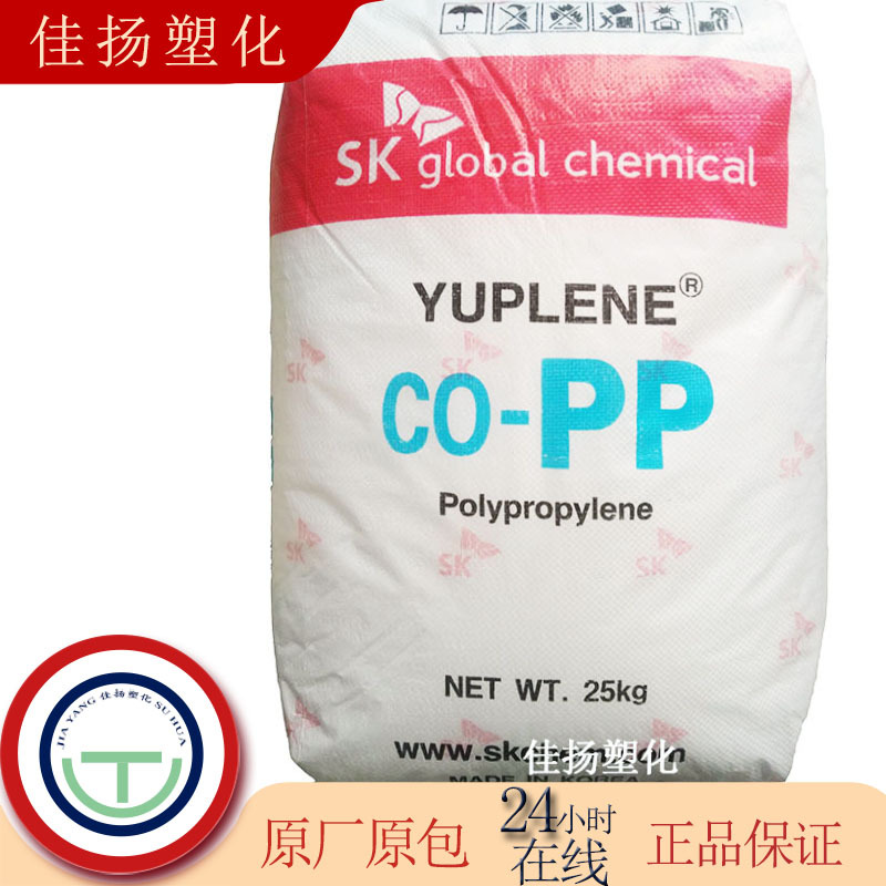 供应PP韩国sk/BX3900注塑级高刚性高抗冲高流动耐高温聚丙烯原料