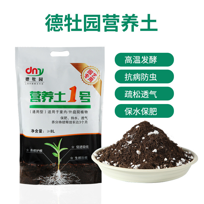 Al por mayor plantar suelo plantar flores de uso común plantación de vegetales suelo nutriente suelo flor fertilizante en maceta hogar suculento suelo orgánico