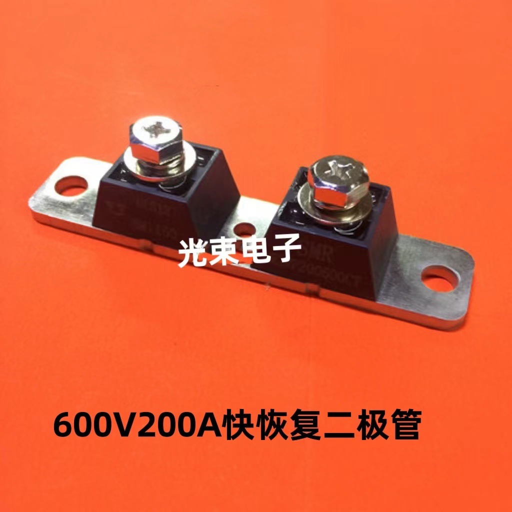 MURP200600CT快恢复二极管 快恢复二极管 200A600V