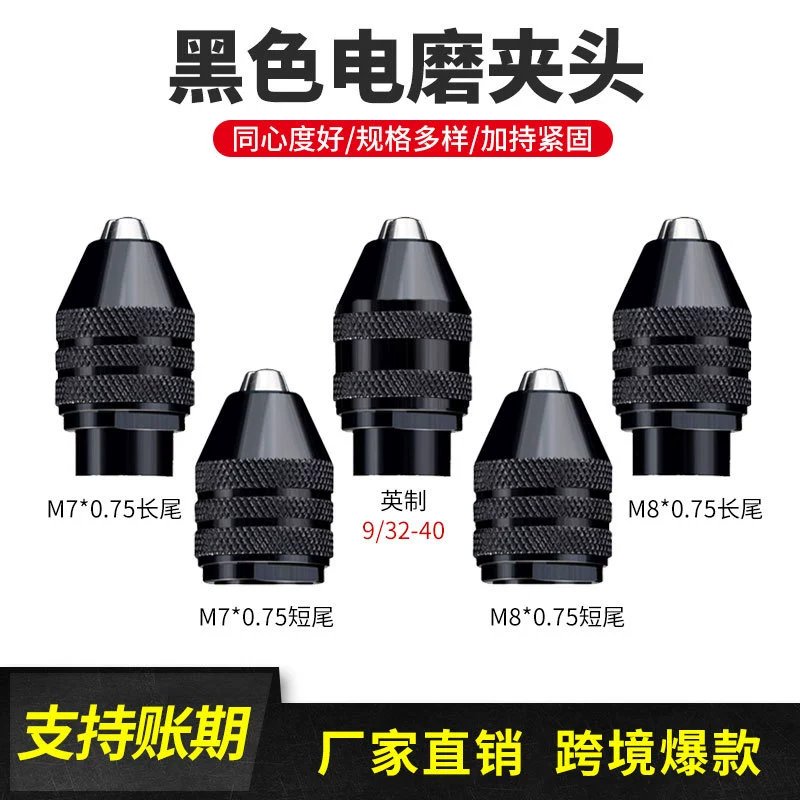 Универсальная электрическая мельница Патрон шлифовальный станок Патрон мини-электрическая мельница Патрон Настольный шлифовальный станок Аксессуары для патронов