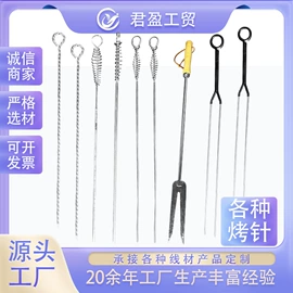 烧烤架烧烤网;食物夹;烧烤叉、签