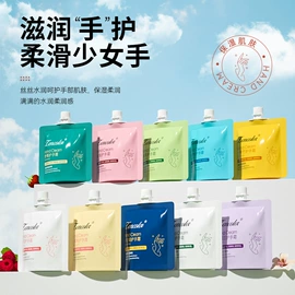 贴片面膜;脱毛蜡纸/膏;润肤乳液