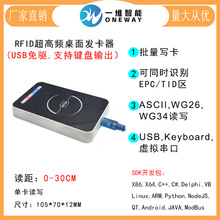 ����Ƶ���淢���� RFID�����д�� UHF������ USB������ �ؼ��ֻ�