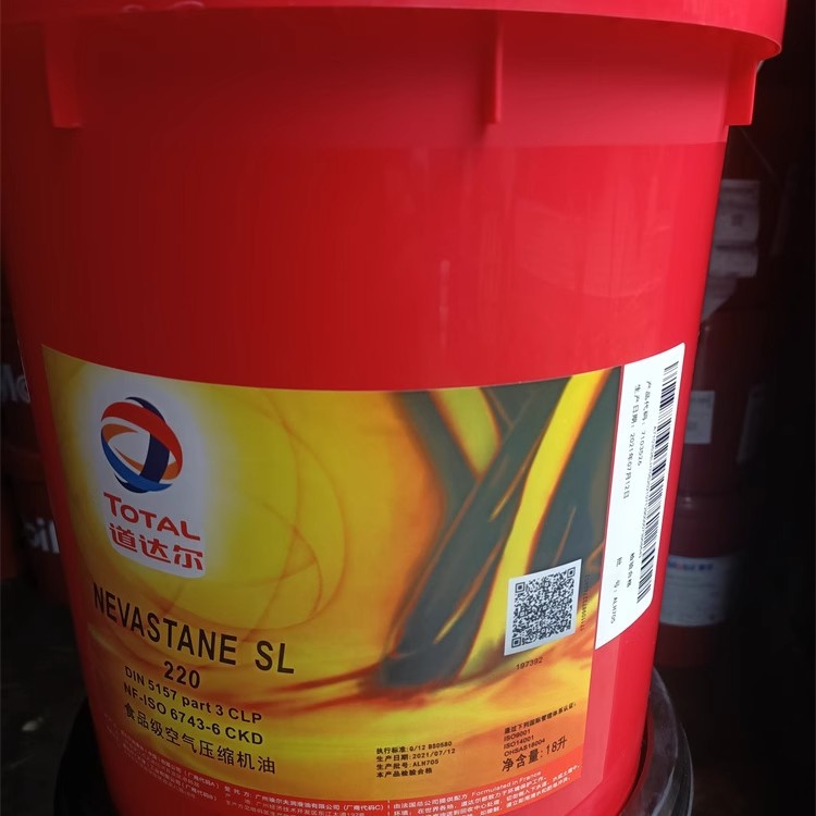 道达尔NEVASTANE SL 32 46 68 100 150 220 320食品级空压机油