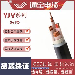 ͨ����|���˟o���~о������ϩ�^��YJV3+1��о��|�����늾�