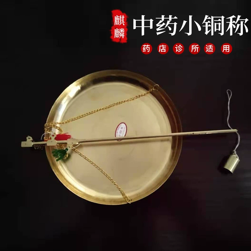 Традиционная китайская медицина утверждает, что весы ручной работы Весы традиционной китайской медицины, весы, небольшие медные весы