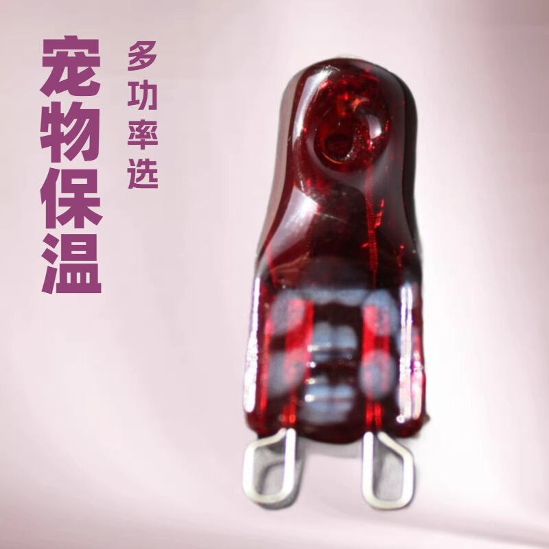 Halogen Tungsten Lamp Bulb G9 230V 40W Red Tube for Warmth and Heating