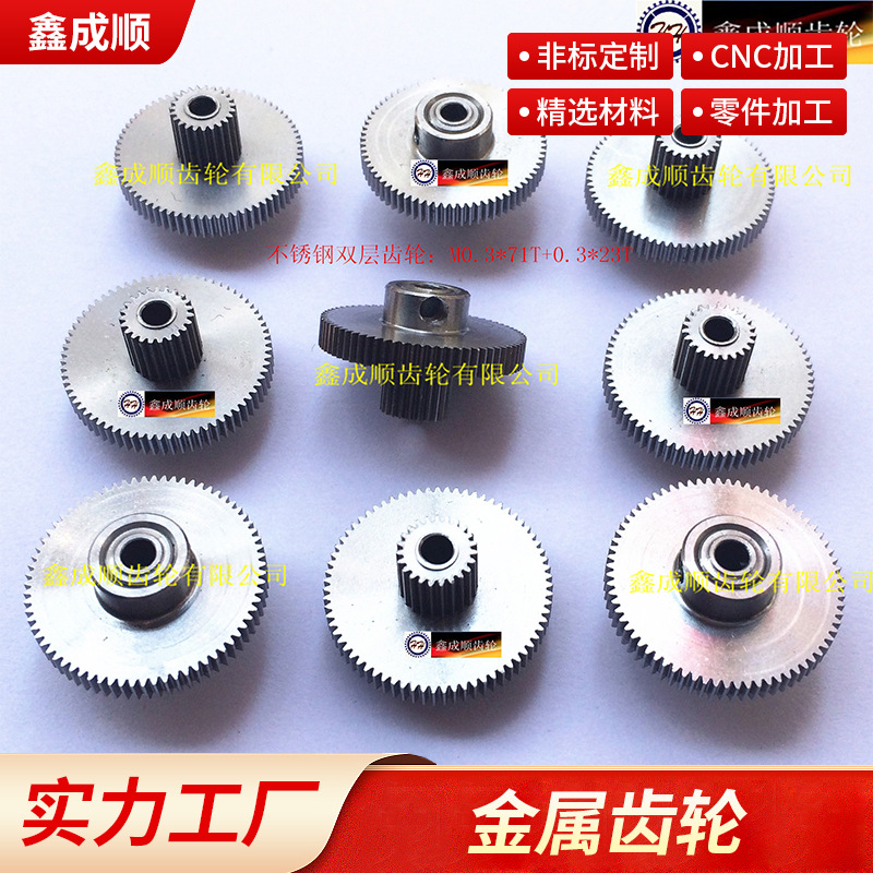 金属齿轮 不锈钢减速齿轮 厂家直供量大优惠可定 制
