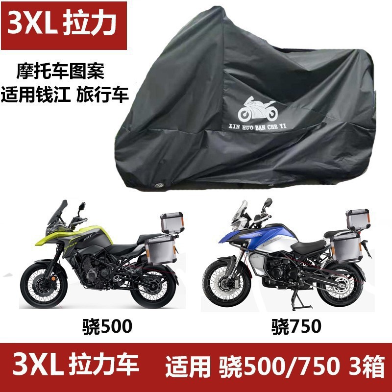 오토바이 3XL 랠리 500/7503 상자