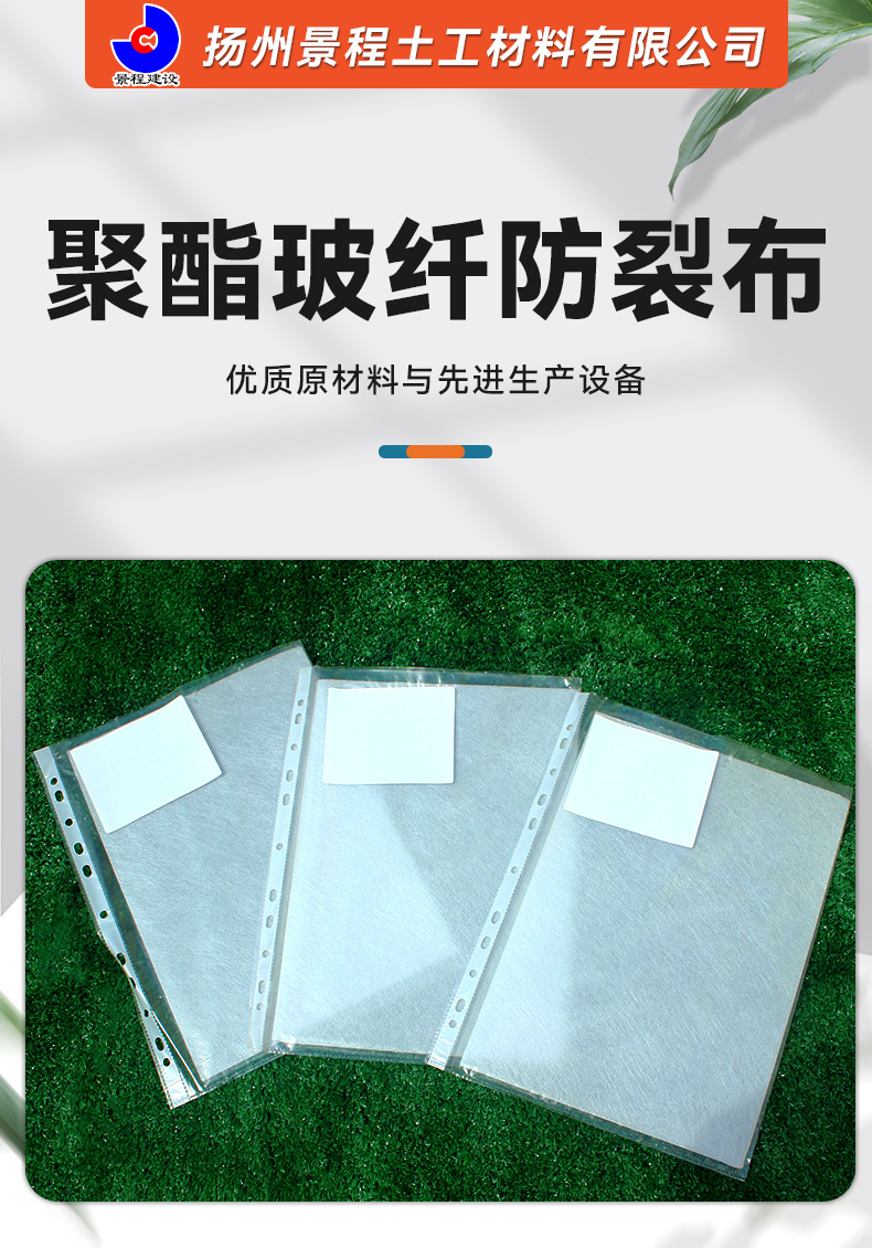 聚酯玻纤布_02.jpg