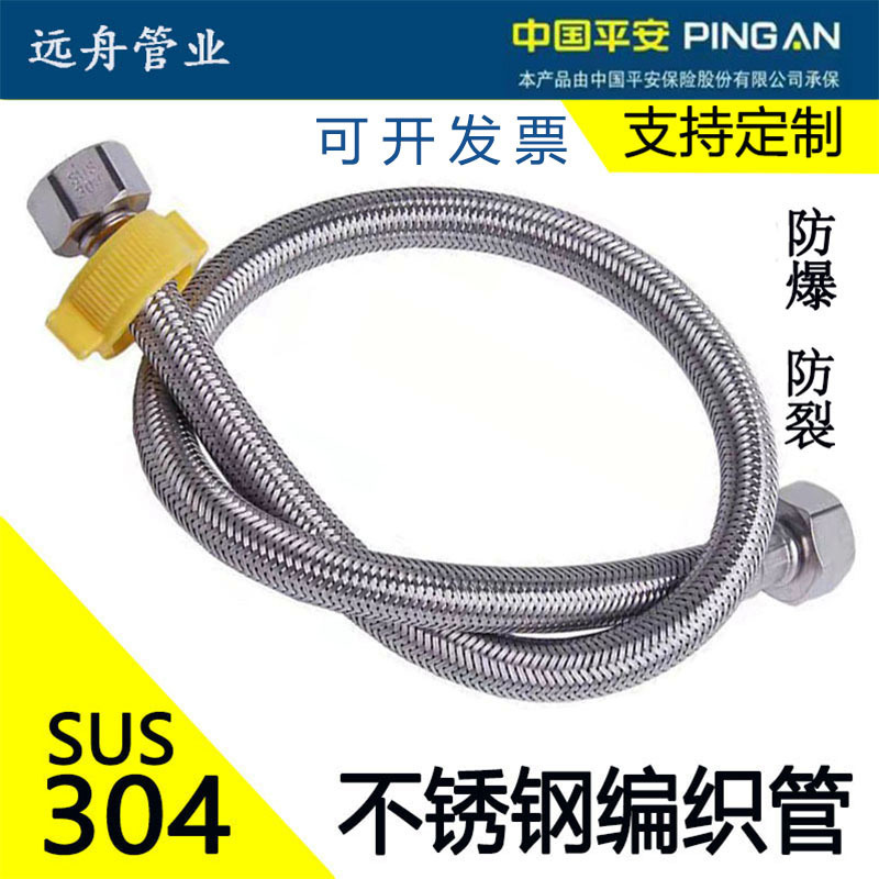 304 stainless steel braided pipe high pressure hose faucet hose metal hose 4 points double head pipe toilet water inlet pipe